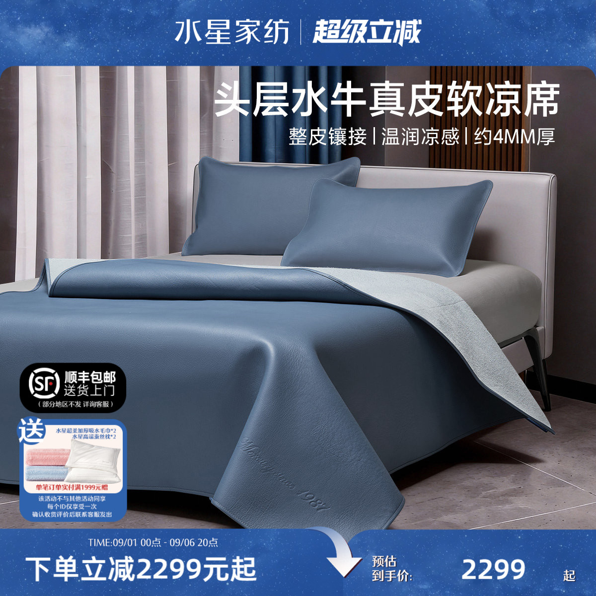 水星家纺凉席牛皮席真皮头层水牛皮软席子夏季加厚高端空调席床品