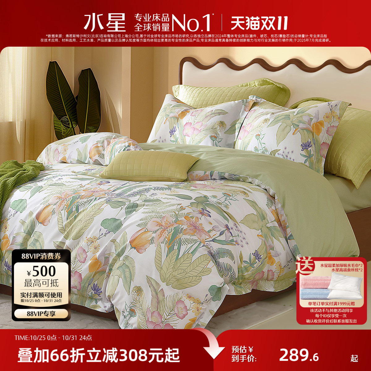 水星家纺全棉四件套纯棉印花套件家用双人床单被套学生宿舍床品