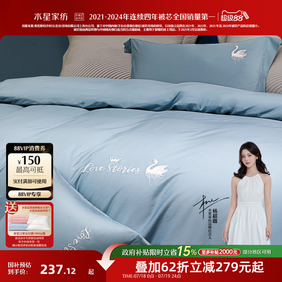 水星家纺四件套60S长绒棉