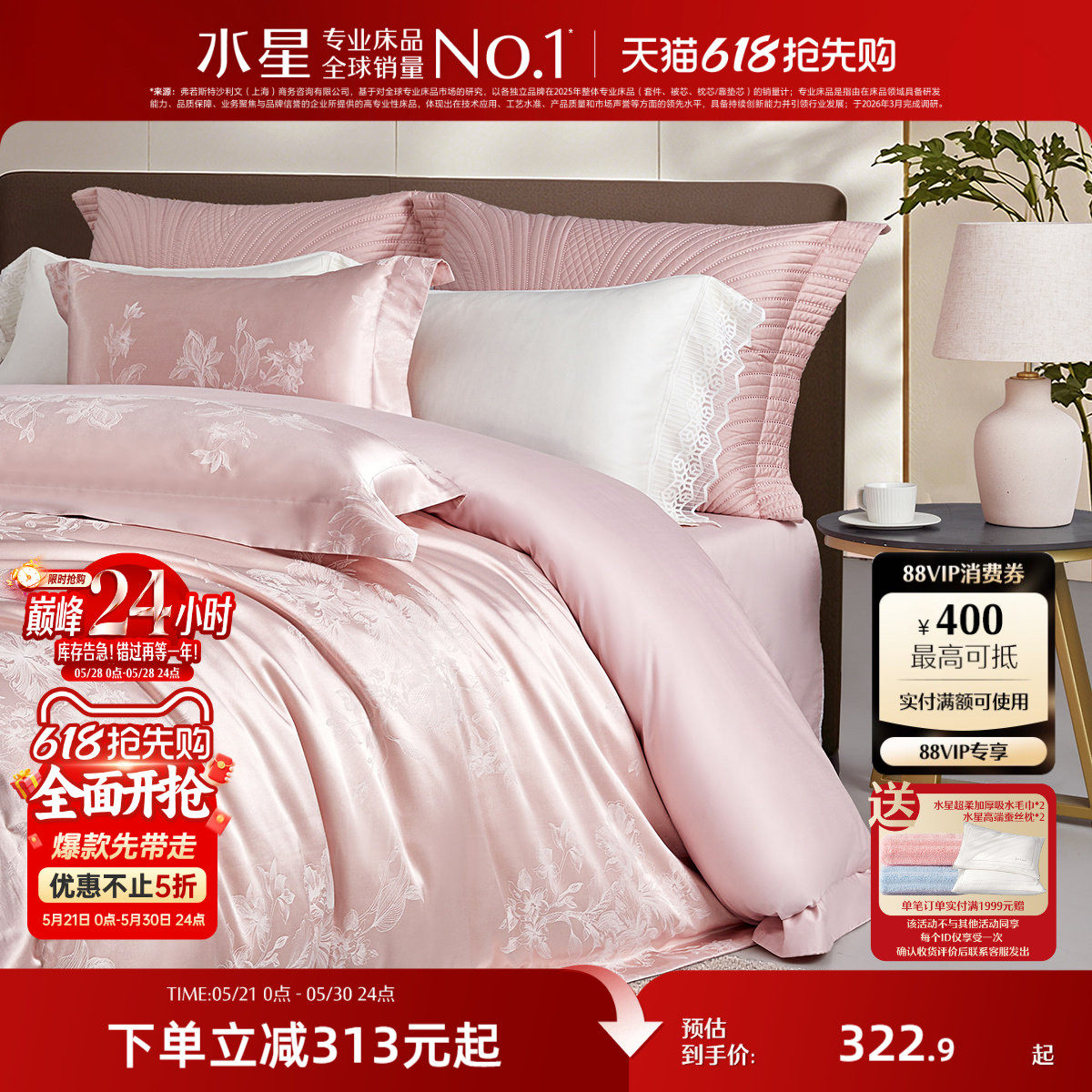 水星家纺大提花四件套高端套件家用轻奢床单被套酒店风床品26新品