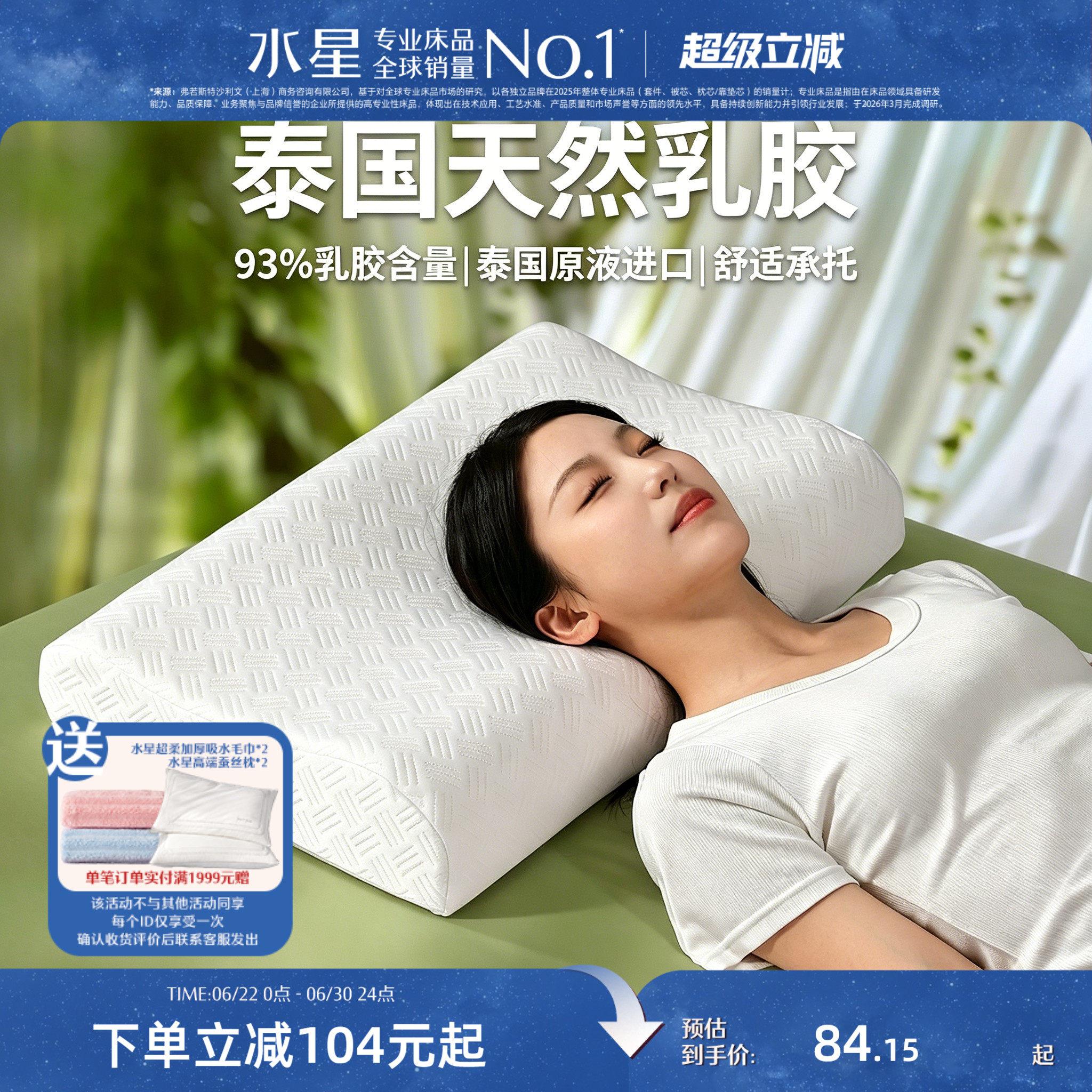 水星家纺乳胶枕头正品枕芯单人护颈枕学生宿舍成人低枕家用记忆枕
