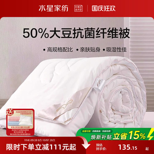水星家纺软糯大豆被春秋被夏被