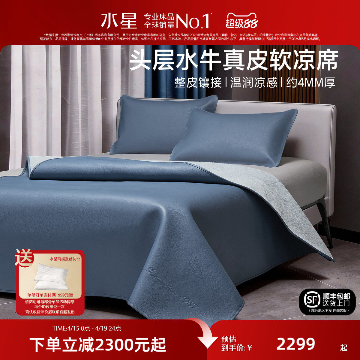 水星家纺凉席牛皮席真皮头层水牛皮软席子夏季加厚高端空调席床品