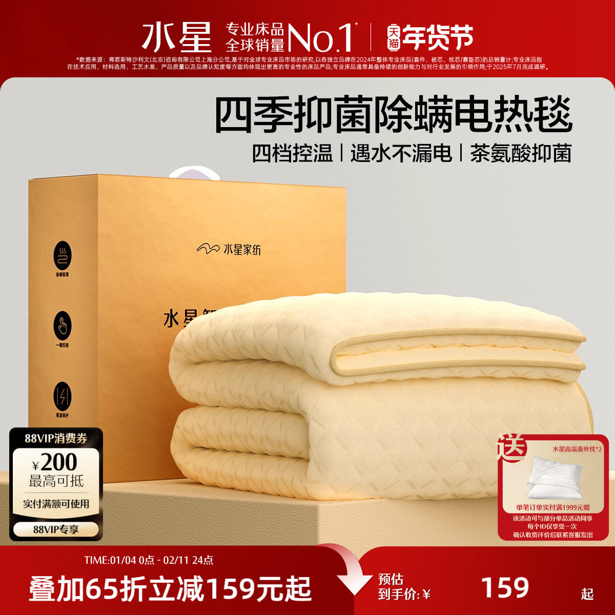 水星家纺电热毯控温定时保暖床垫可水洗毯子学生宿舍家用发热毯子