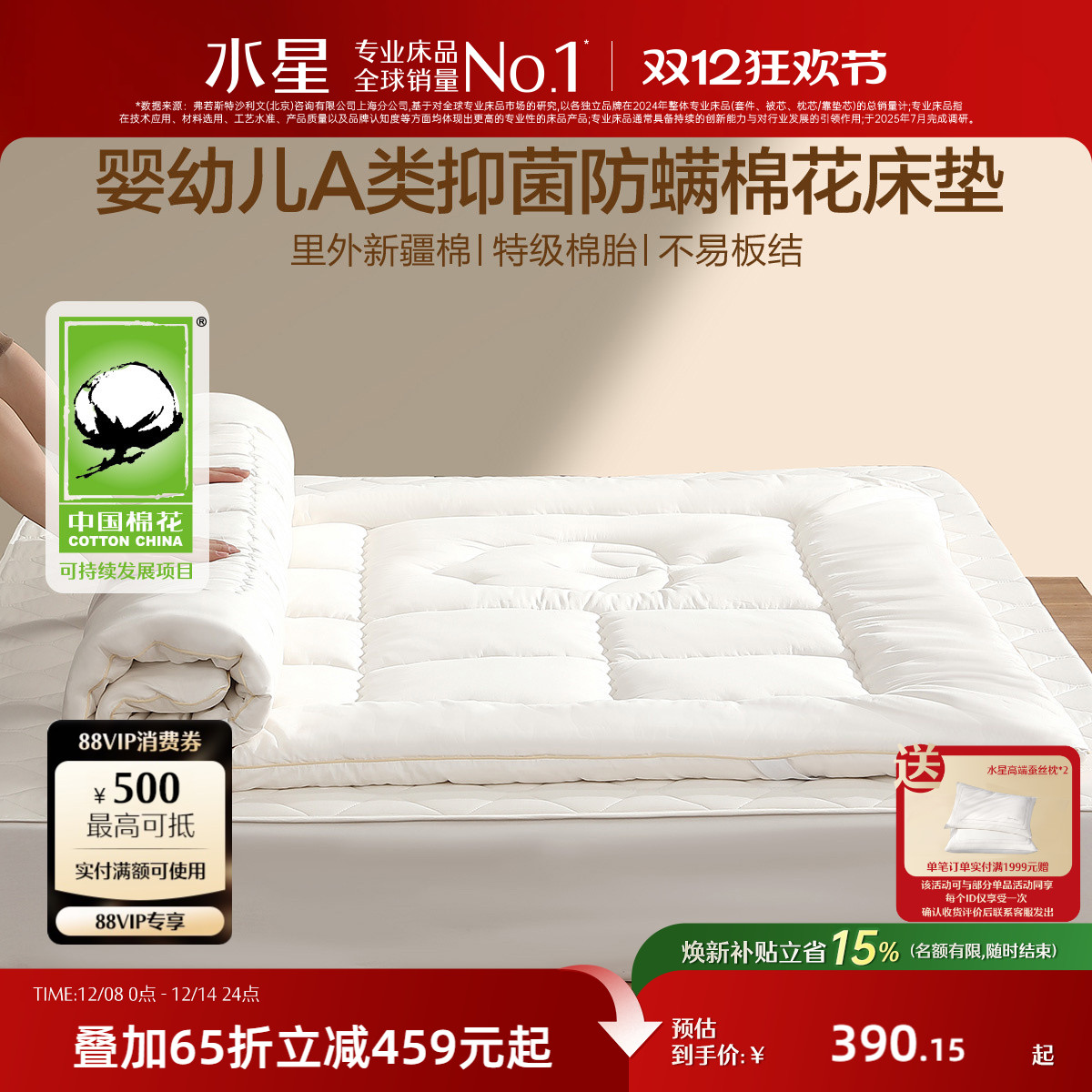 水星家纺棉花褥子60支新疆棉软床垫家用榻榻米垫子床褥垫被打地铺