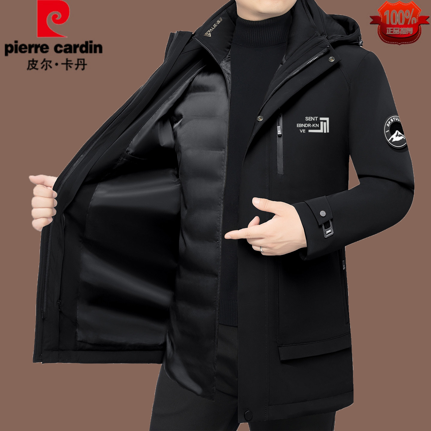 皮尔卡丹中年男可拆卸内胆羽绒服