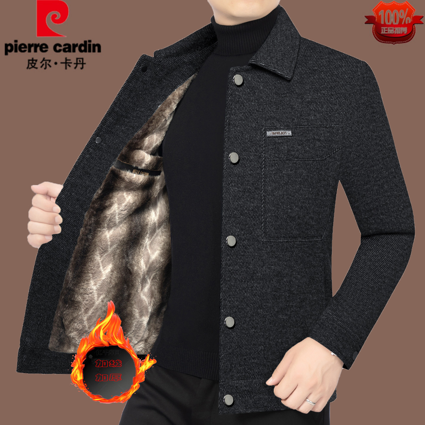 2025冬季翻领皮尔卡丹男士加绒加厚羊毛呢夹克休闲保暖爸爸装外套
