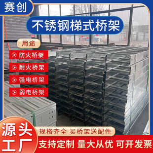 梯式镀锌桥架大跨距电缆托盘式喷塑不锈钢铝合金桥架四川成都厂家
