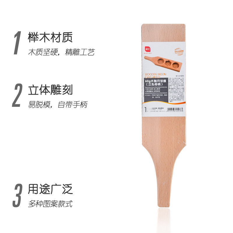 展艺手持榉木月饼模具家用南瓜饼冰皮月饼绿豆糕模型烘焙制作工具