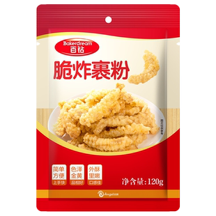 百钻脆炸裹粉家用香酥脆皮炸鸡裹粉炸鸡排腿翅鸡米花小酥肉专用粉