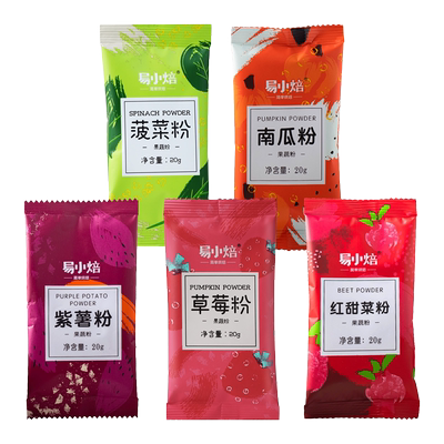 天然果蔬粉食品级儿童可食用色素