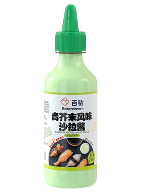 百钻青芥末风味沙拉酱挤压瓶装