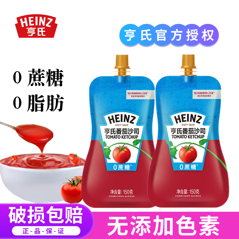 亨氏番茄酱0蔗糖意面酱0脂肪