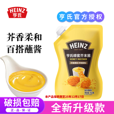 亨氏蜂蜜芥末酱炸物搭子蘸酱