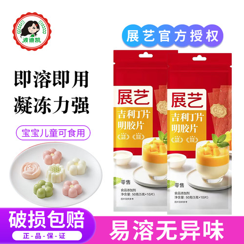 真牛骨提取吉利丁片儿童放心吃