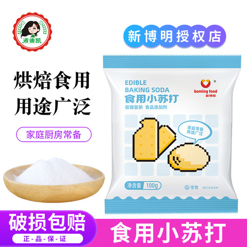 新博明食用小苏打食品级
