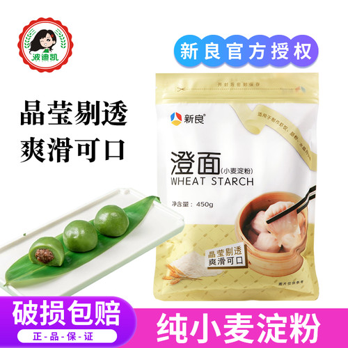 新良澄面澄粉小麦淀粉做青团原料
