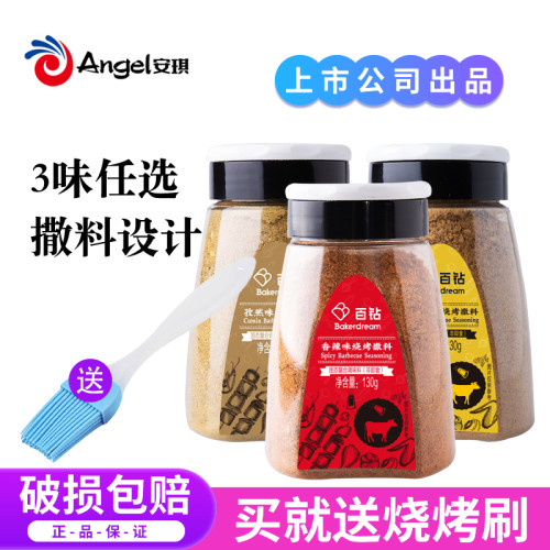 烧烤料撒料家用全套调料粉