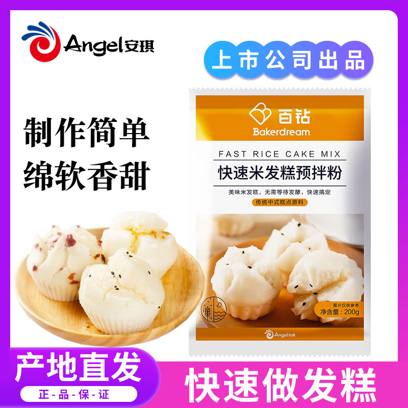 百钻快速米发糕预拌粉套餐