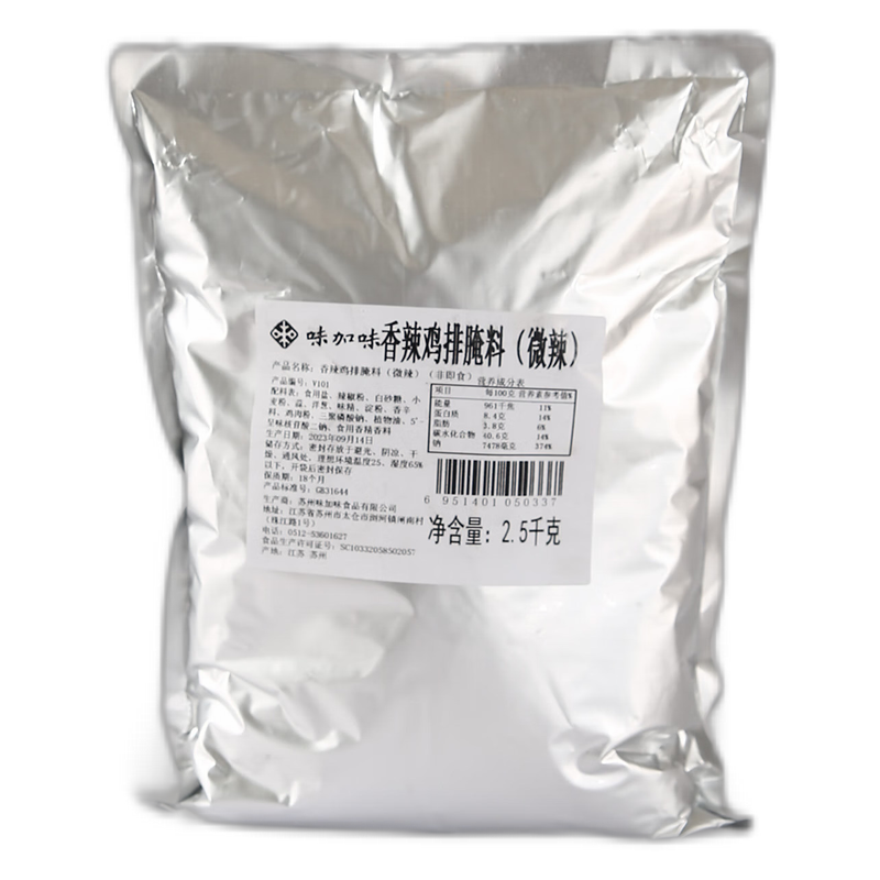 味加味香辣鸡排腌料微辣2.5kg专用腌制粉烧烤料鸡翅调料商用配方