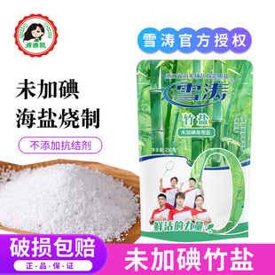 雪涛无碘竹盐250g未加碘海盐纯食用盐不添加抗结剂零添加天然家用