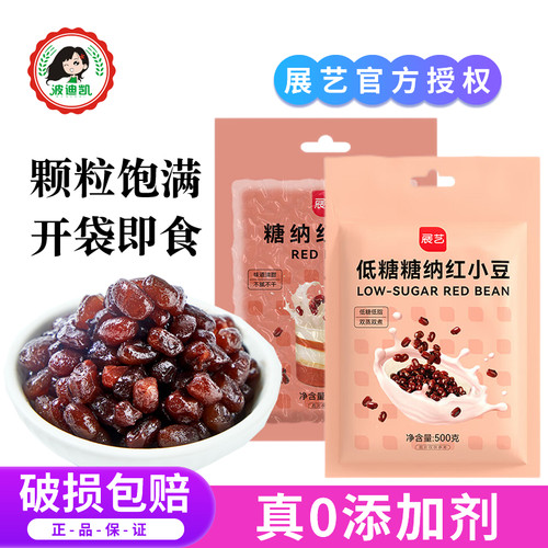 展艺低糖蜜蜜豆即食红小豆500g
