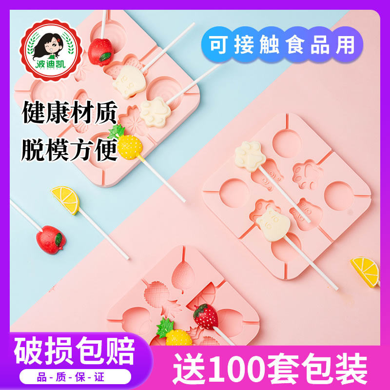 百钻棒棒糖模具家用自制硅胶diy材料手工奶酪棒糖果巧克力蛋糕模