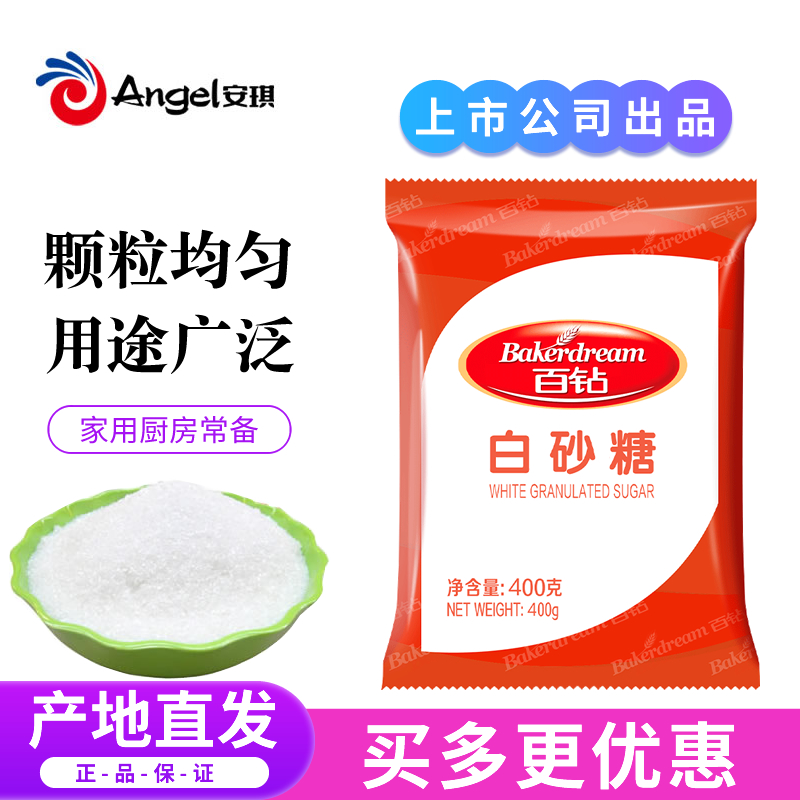 百钻白砂糖细砂糖冲饮烘焙家用