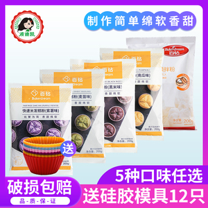 安琪百钻快速米发糕预拌粉套餐 家用发酵蒸米糕专用大米粉送模具