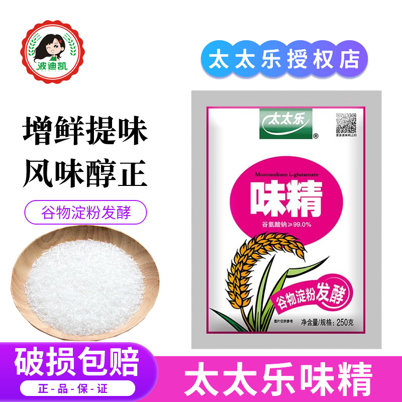 太太乐99度味精小包装味素粉炒菜凉拌煲汤拌馅提鲜增味家用调味料图片
