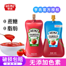 亨氏番茄酱320g小包装 沙拉酱挤压瓶儿童家用薯条0脂肪沙司无添加