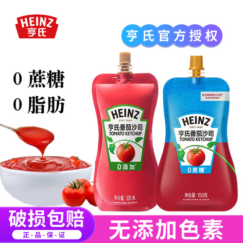 亨氏番茄酱儿童家用薯条0脂肪