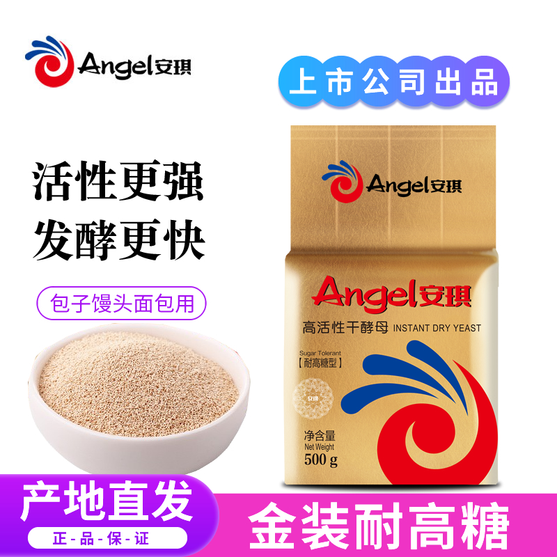500g金装高糖大袋烘焙原料酵母粉