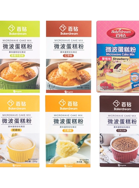 百钻微波蛋糕粉纸杯模具蛋糕粉