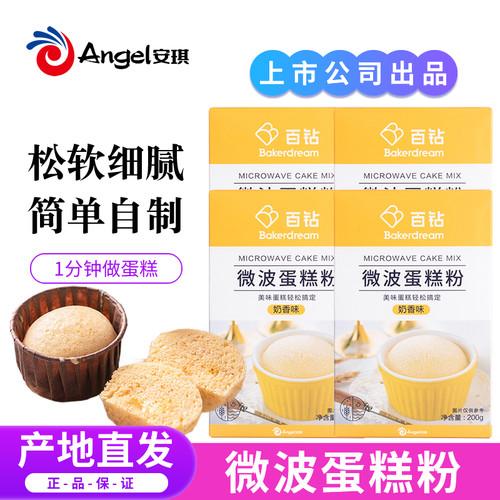 百钻微波蛋糕粉纸杯模具蛋糕粉