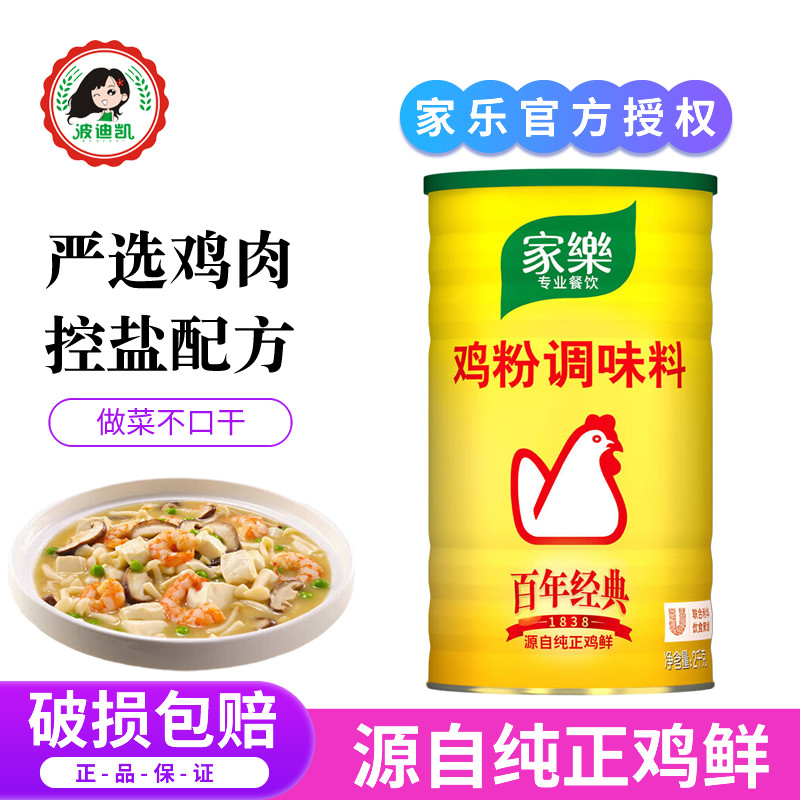 家乐鸡粉调味料2kg鸡鲜粉商用煲汤炒菜凉拌菜煲汤提鲜食用鸡精粉,粮油调味/速食/干货/烘焙,鸡精/味精/鸡粉,淘宝优惠券,粉丝福利购,淘宝优惠卷