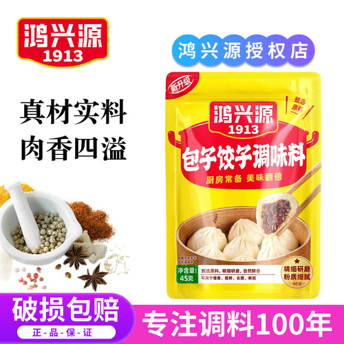 包子饺子馅料家用肉馅调味料