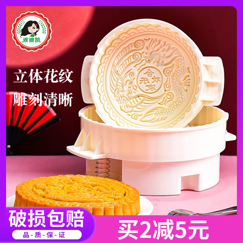 展艺600g大月饼模 大号一斤中秋广式手压式带字不沾家用烘焙模具