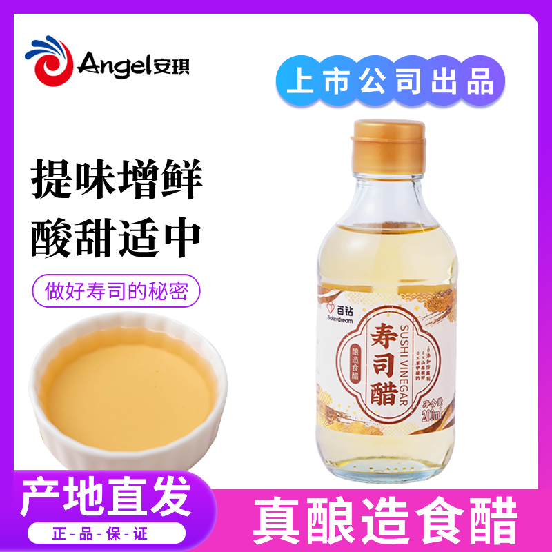 寿司醋家用紫菜包饭日式料理