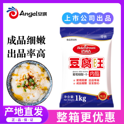 豆腐旺葡萄糖酸内酯食品级凝固剂