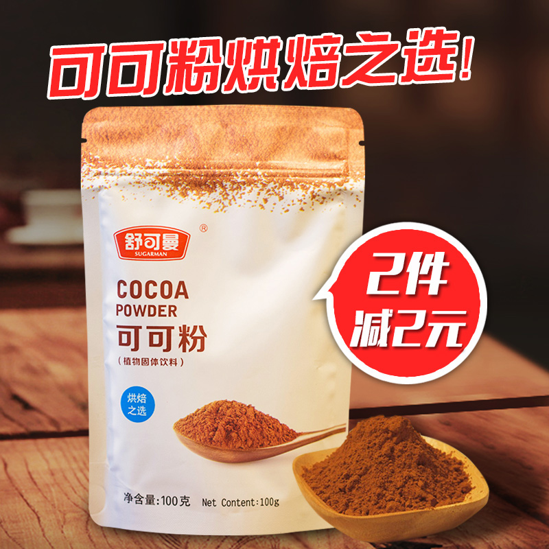 烘焙原料面包提拉米苏coco可可粉