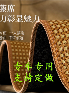 6.8米解放新J6LJ6G凉席乘龙新M3 H5货车夏季后藤席加厚卧铺垫凉席