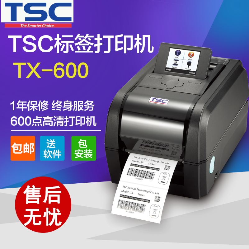 tsctsc打印机铜版纸不干胶条码