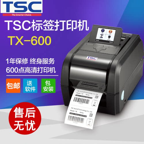 tsctsc打印机铜版纸不干胶条码