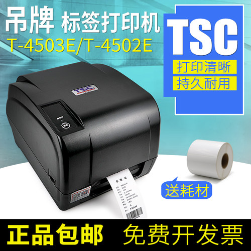 现货300点高清打印厂家直发