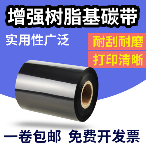 亚银色带条合成纸热转印树脂基