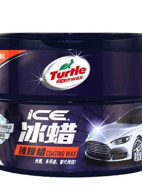正品美国进口龟牌冰蜡T-465R新车蜡镀膜蜡冰膜1号 固体车蜡G-2465
