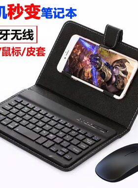跨境手机皮套带键盘适用ipad安卓华为手机壳外接无线键盘手机皮套