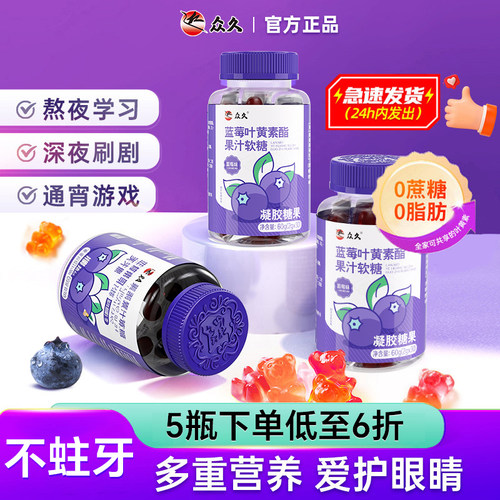 蓝莓叶黄素【16果蔬叶黄素】