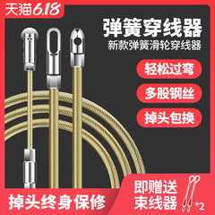 电工神器弹簧穿线器万能拉线引过管钢丝暗线暗管穿引器网线串线管